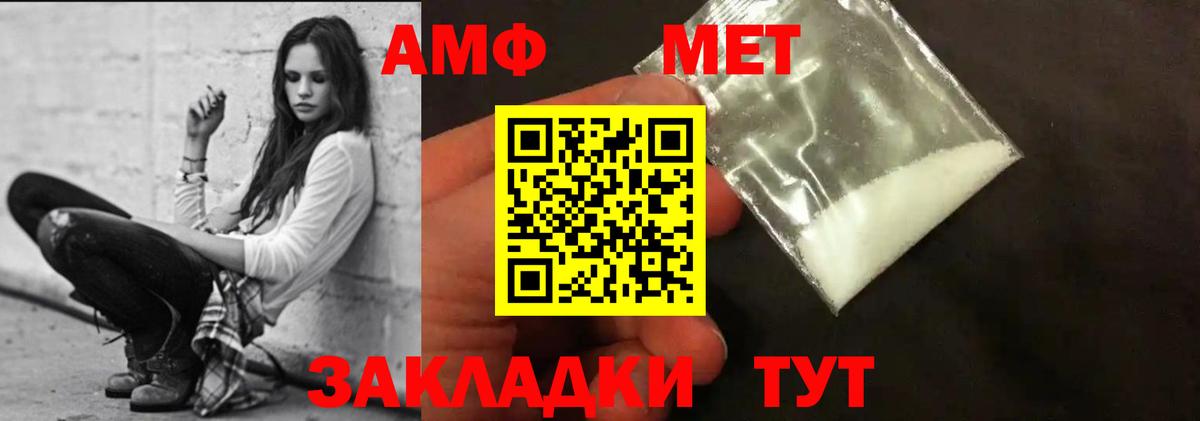АМФ 98%  Вход с VPN  Волгоград 