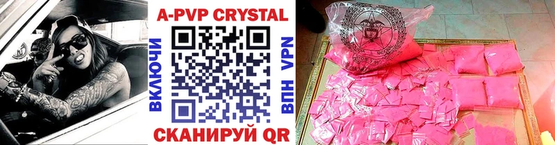 А ПВП СК КРИС  где продают   Волгоград 