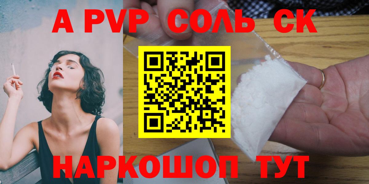 Альфа ПВП СК  APVP  A PVP СК  Волгоград  Вход с VPN 