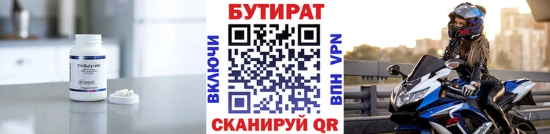дарк нет Telegram Волгоград Бутират жидкий экстази