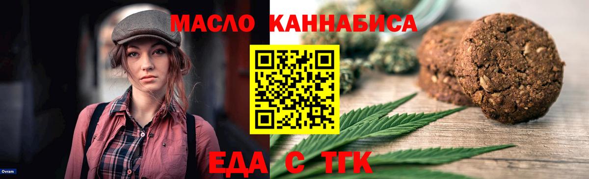 Волгоград  Cannafood марихуана  Вход с VPN 