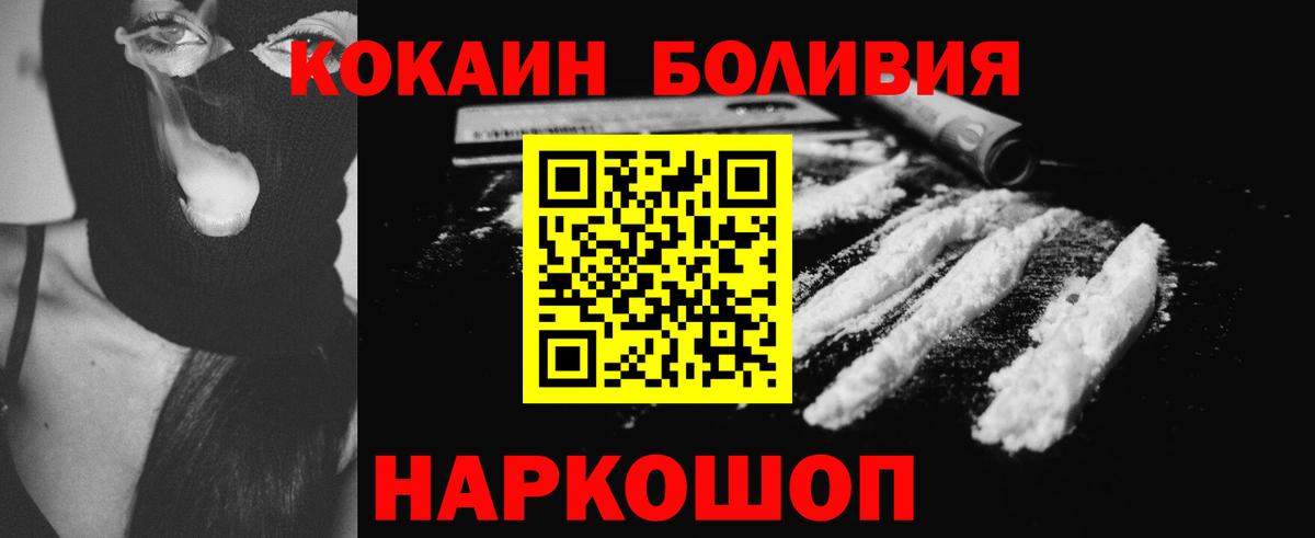 КОКАИН Эквадор Волгоград