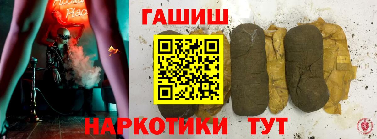 Гашиш убойный Волгоград