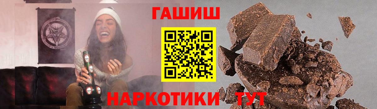 Волгоград  закладки  Вход с VPN  Гашиш Premium  Гашиш Cannabis 