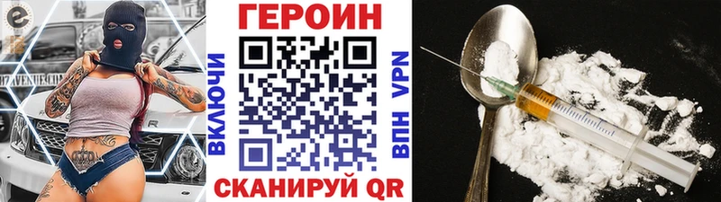 Героин Heroin  МЕГА ссылки  Волгоград 