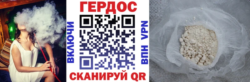 Героин герыч Волгоград