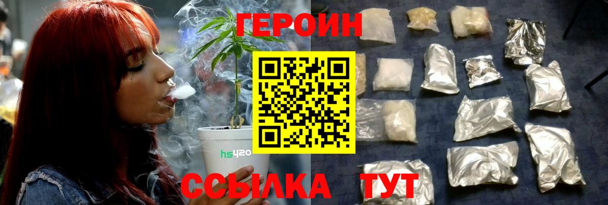 ГЕРОИН гречка Волгоград