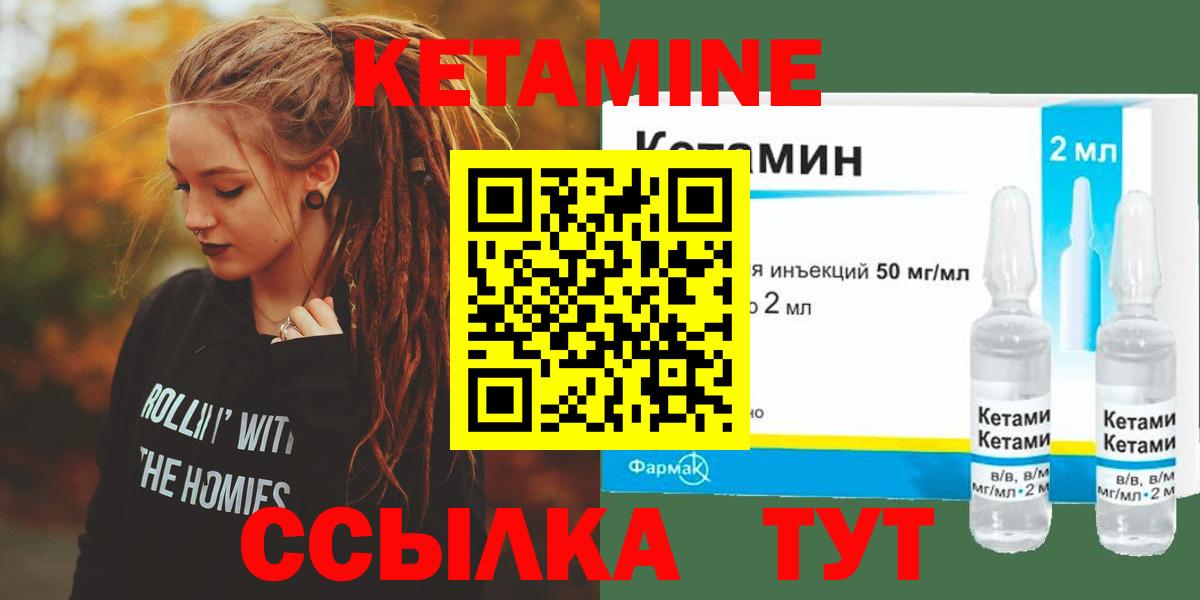Кетамин VHQ Волгоград