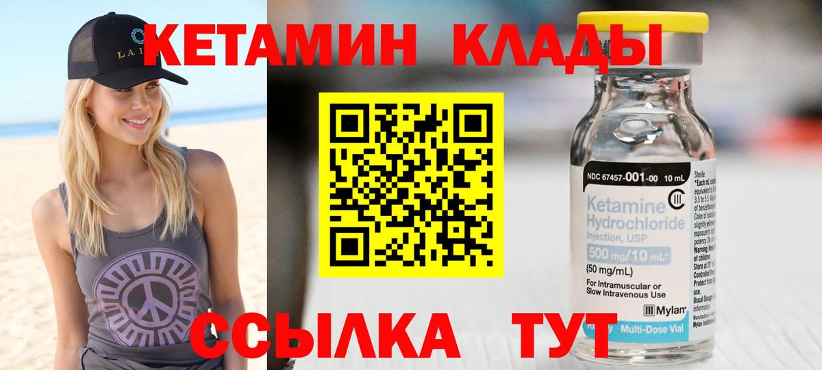 КЕТАМИН ketamine  Вход с VPN  Волгоград  Кетамин VHQ 
