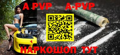 винт Бийск