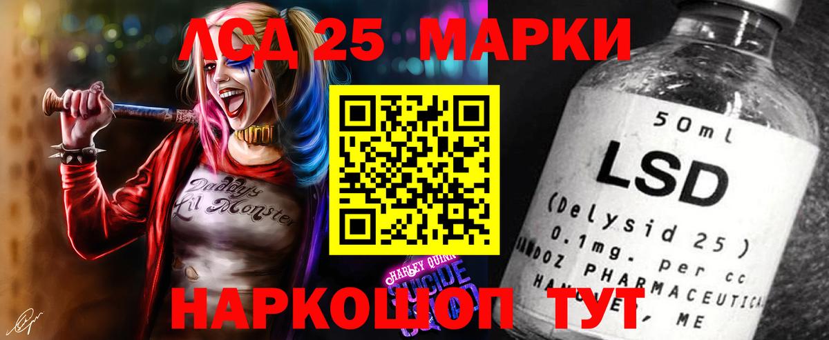 LSD-25 экстази ecstasy Волгоград