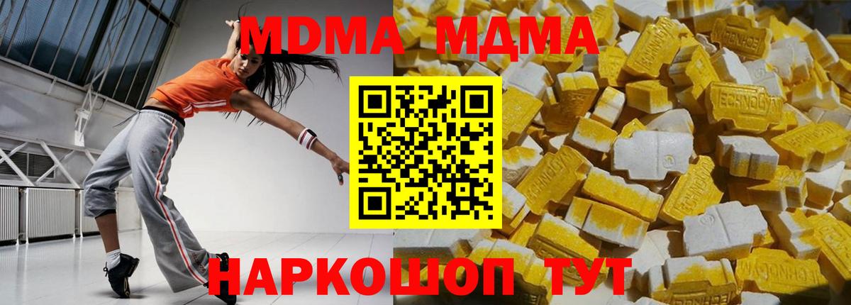 Волгоград  MDMA  Вход с VPN  МДМА кристаллы  МДМА кристаллы 