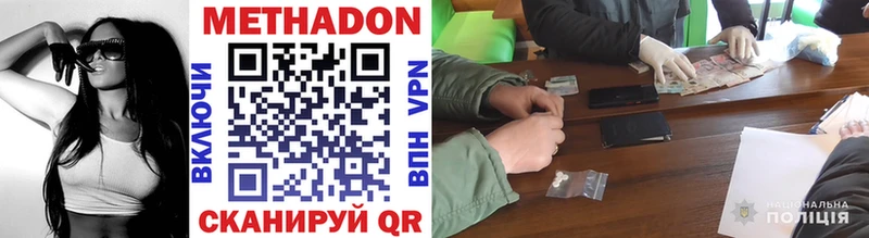 МЕТАДОН VHQ  где найти наркотики  Волгоград 