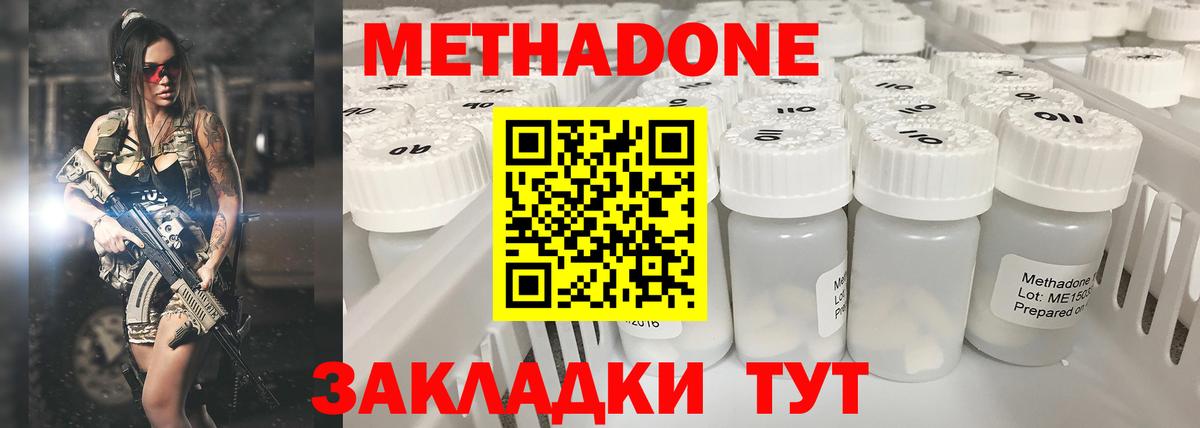 hydra рабочий сайт  Метадон кристалл  Вход с VPN  Волгоград 