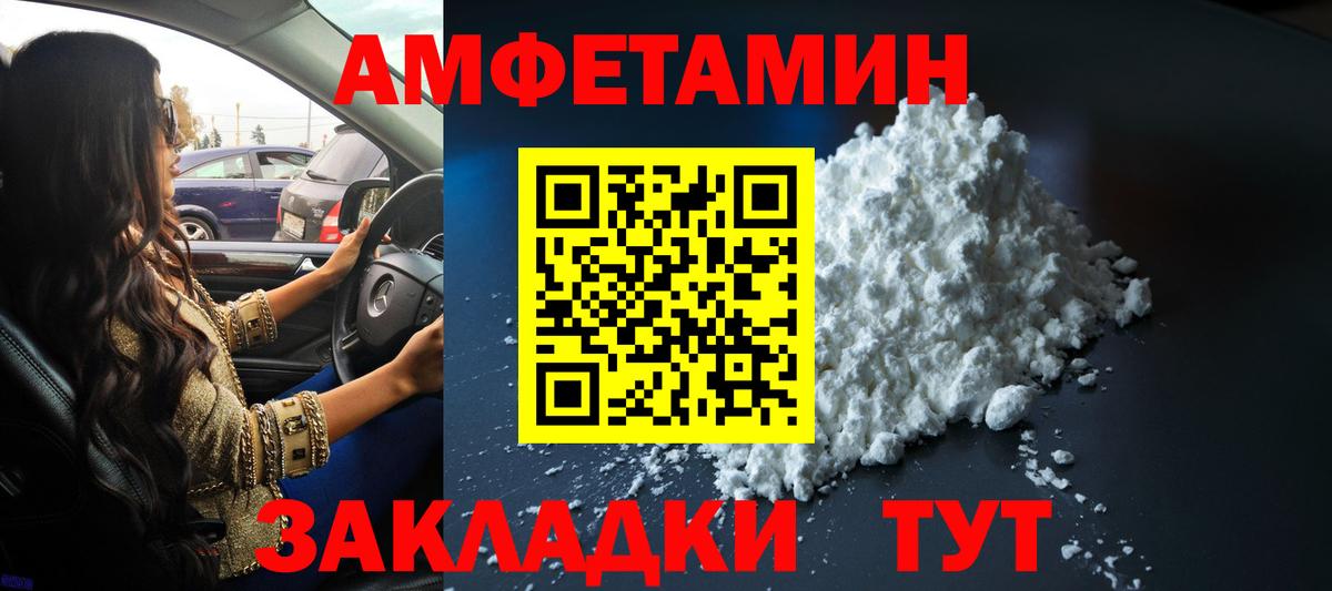 Первитин мет Волгоград