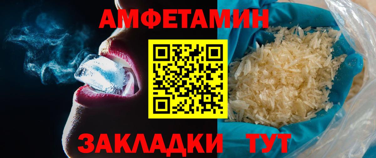 МЕТАМФЕТАМИН Декстрометамфетамин 99.9%  Вход с VPN  Волгоград  МЕТАМФЕТАМИН Декстрометамфетамин 99.9% 