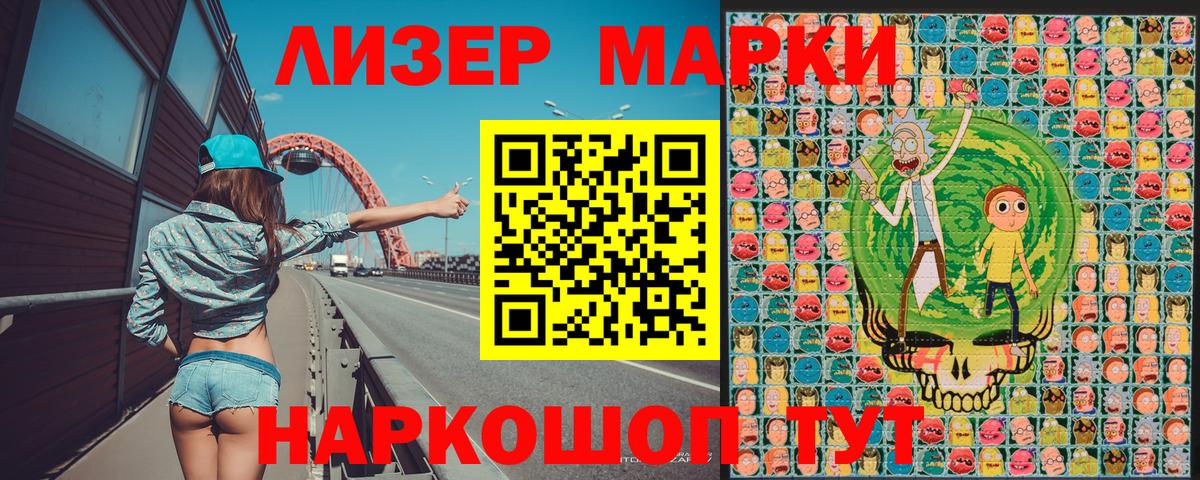 Волгоград  Наркотические марки 1,8мг  Вход с VPN 