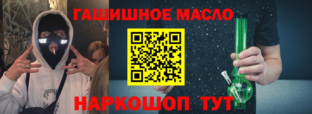 Волгоград  где купить наркоту  Вход с VPN  ТГК гашишное масло 